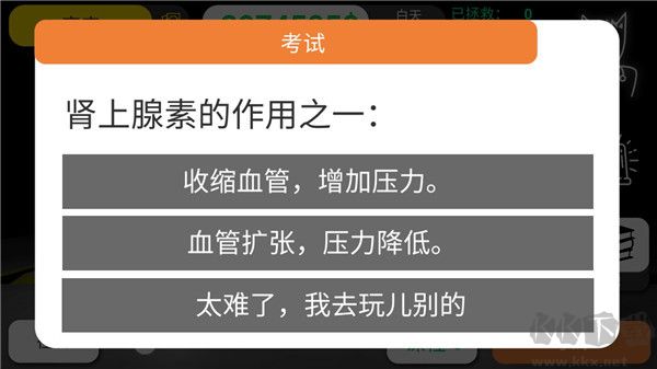 康复公司医疗模拟器