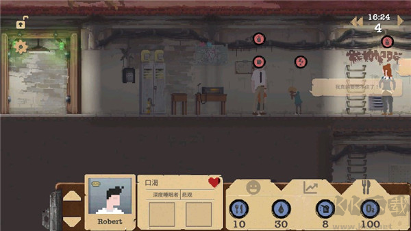 庇护所(Sheltered)