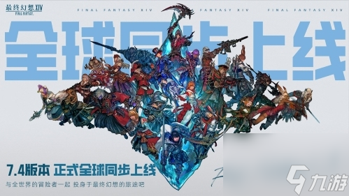 《最终幻想14》国服7.3版本最新爆料来啦！