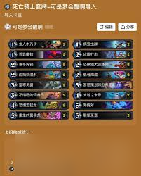 炉石传说安戈洛龟途火凤贼卡组怎么搭配