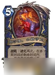 炉石传说安戈洛龟途萨满新卡如何