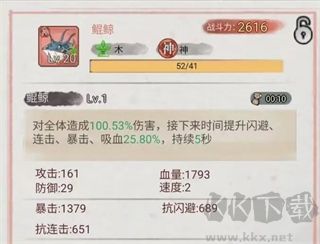 斗兽至高天