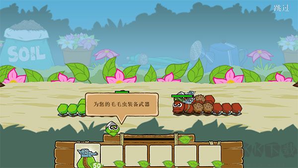 激战毛毛虫军团