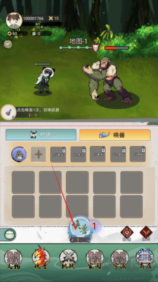 斗兽至高天
