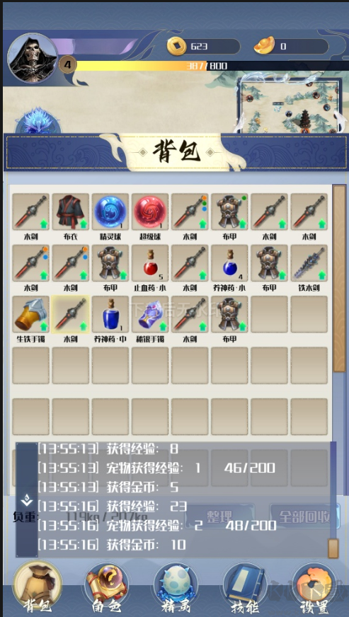 开局一只小骷髅