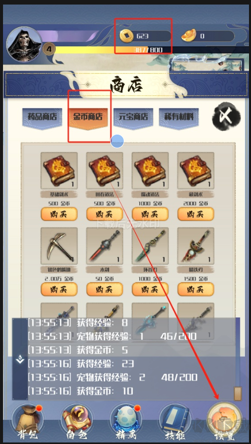 开局一只小骷髅