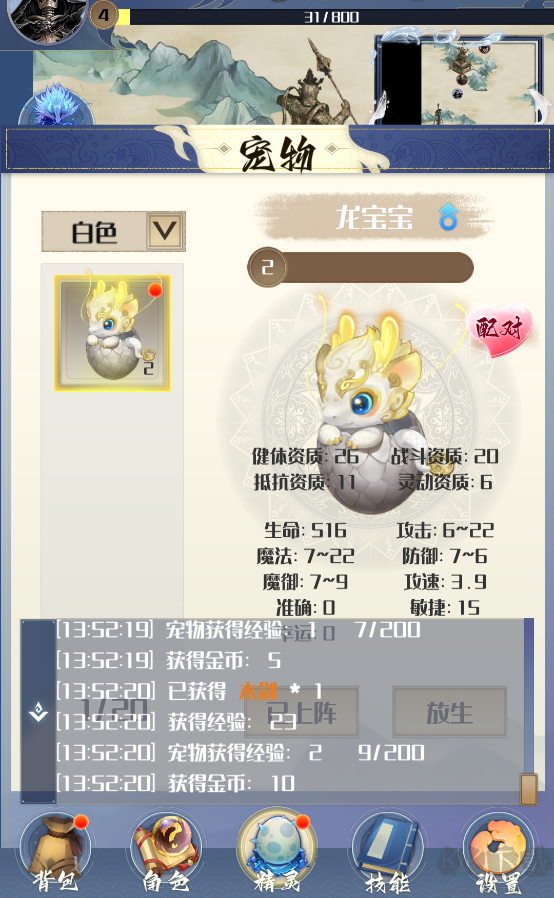 开局一只小骷髅