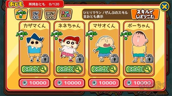 蜡笔小新呼风唤雨春日部跑垒员