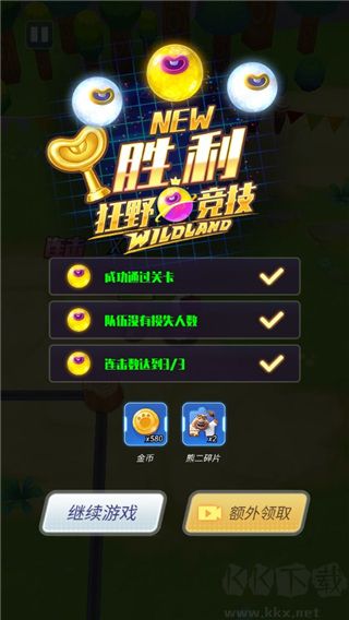 熊出没狂野竞技