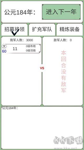 回到三国你还能吃鸡吗(BackToThreeKingdom)