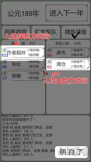 回到三国你还能吃鸡吗(BackToThreeKingdom)