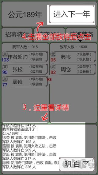 回到三国你还能吃鸡吗(BackToThreeKingdom)