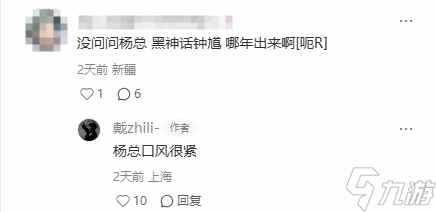 超帅模特与《黑神话》杨奇合影！回应钟馗何时发售