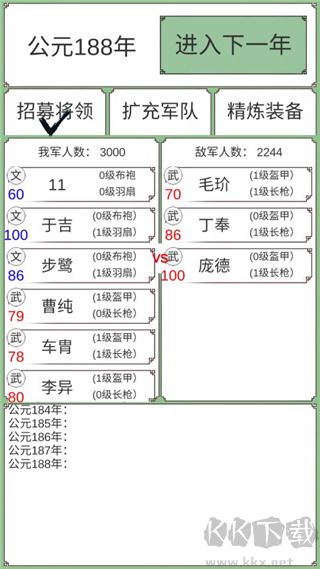 回到三国你还能吃鸡吗(BackToThreeKingdom)