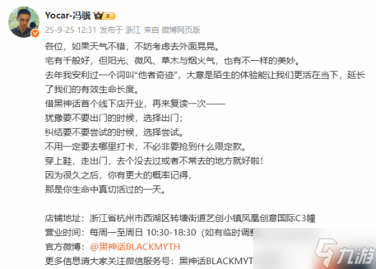 冯骥安利《黑神话》线下店！还回应了PS5版优化问题