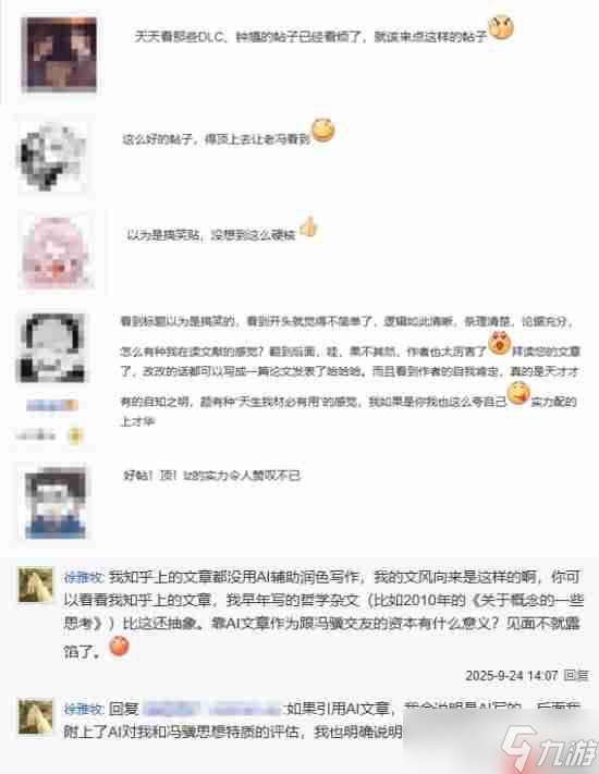 网友专业分析《黑神话：悟空》冯骥单身原因引热议：必须让老冯看到！