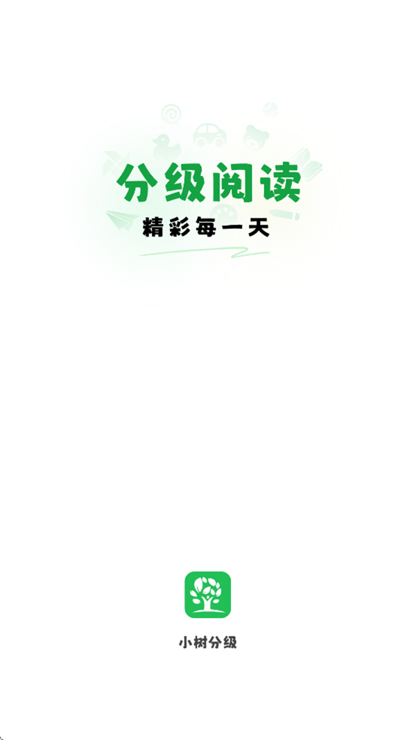 小树分级app 小树分级app
