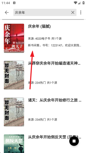 黑柚小说最新版下载