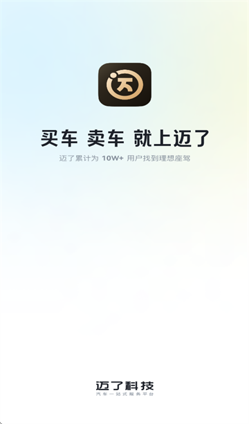 迈了app