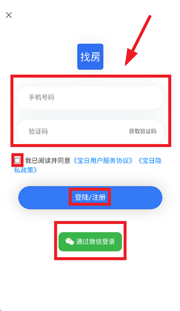 宝日找房官方app