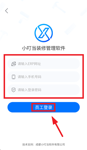小叮当erp官方下载