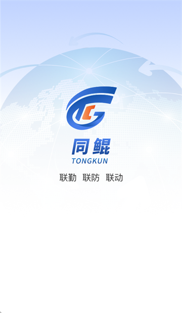 鲲小安软件下载