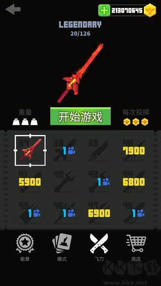 飞刀大师