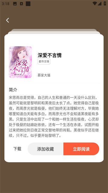 完本免费小说app