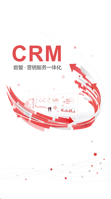 U9CRM手机端下载