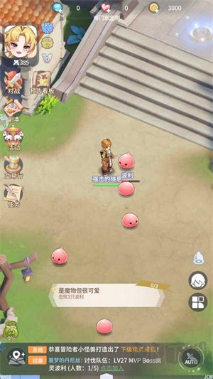 仙境传说之约定好的冒险