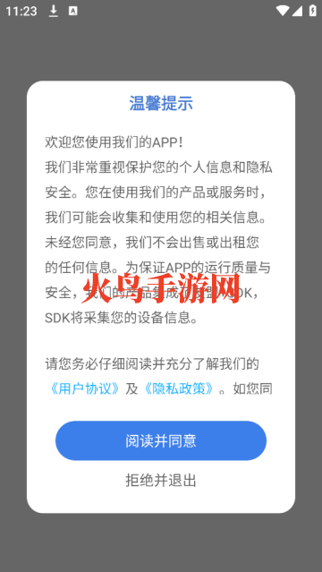 土豆化学免费版