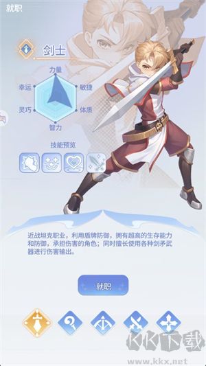 仙境传说之约定好的冒险