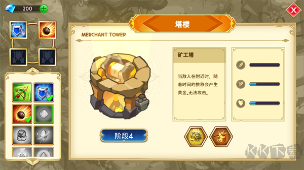 塔防之王5