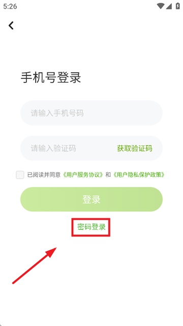 冀教学习素质教育版app