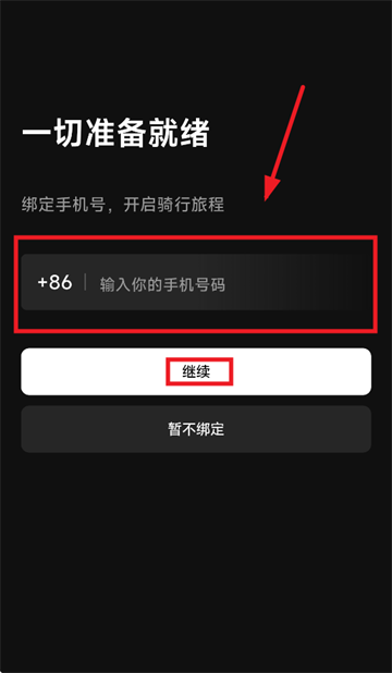 骑骑看安卓版 骑骑看安卓版