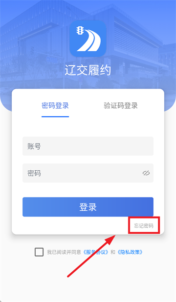 辽交履约app官方下载最新版本