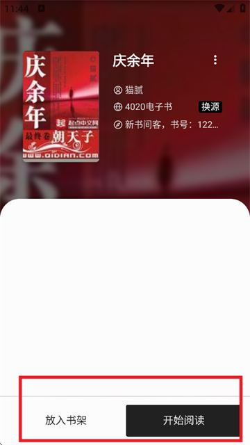 黑柚小说最新版下载