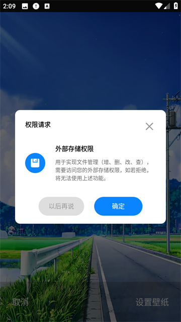 今日桌面主题app