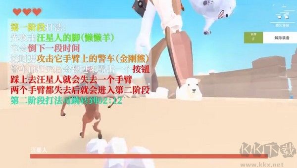 非常普通的鹿现代篇