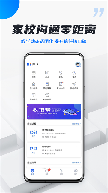 校宇宙学生端app