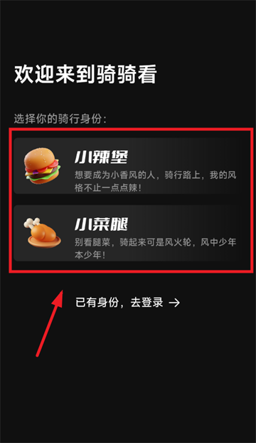 骑骑看安卓版 骑骑看安卓版