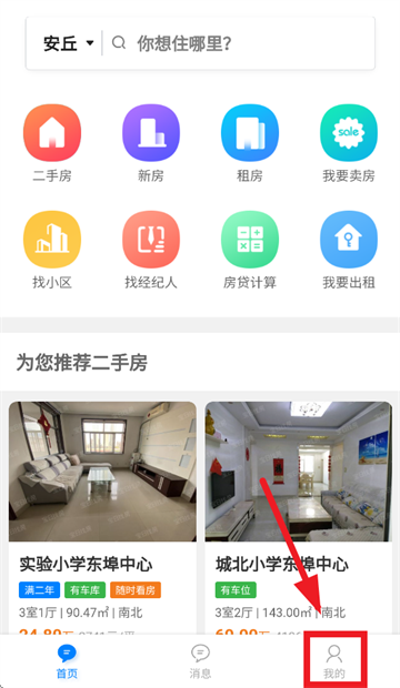 宝日找房官方app
