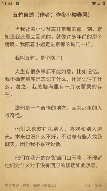 黑柚小说最新版下载