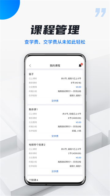 校宇宙学生端app