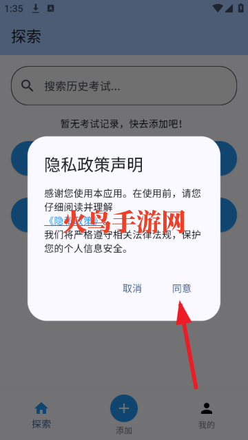 电子成绩单app