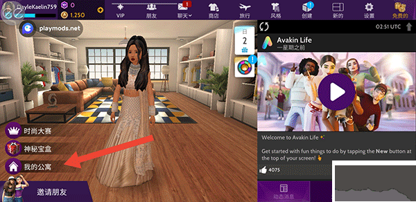 模拟生活3d虚拟世界