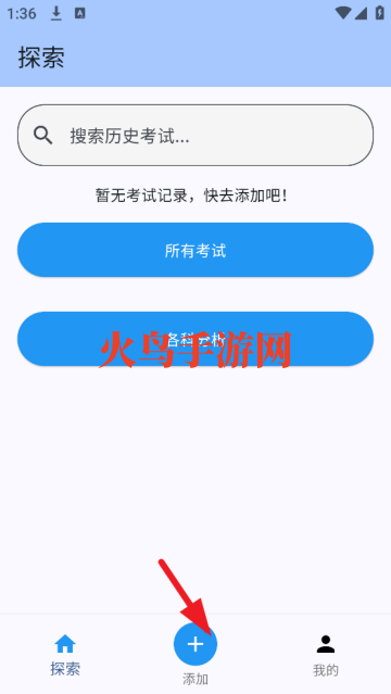电子成绩单app