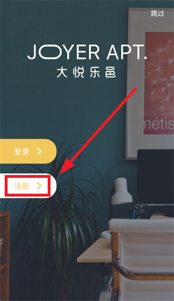 大悦乐邑APP官方下载 大悦乐邑APP官方下载