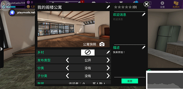 模拟生活3d虚拟世界