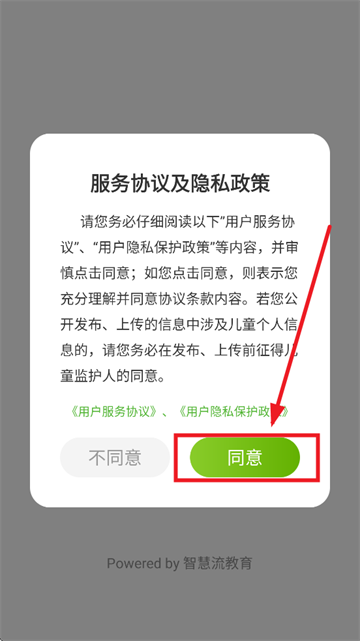 冀教学习素质教育版app